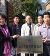 汕头市澄海区协和生态园举行“汕头市科普教育基地”授牌仪式