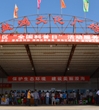 汕头市澄海区举行“全国科普日”活动