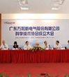 佛山市顺德区成立首个企业科协组织