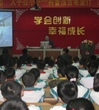 佛山市禅城区科协举办19场科普报告走进校园
