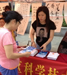 佛山市禅城区科协参加首个禅城区邻里节活动