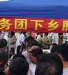 [图文]佛山市科协等单位在乐从举办科普下乡活动
