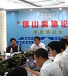 佛山科技界广邀天下英才同烹思想大餐