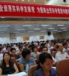 佛山市科协“六大”闭幕 陈云贤：领导干部要带头支持科普