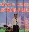 佛山市信息协会积极组织会员单位参加“为民服务”活动