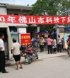 科技送下乡 村民热追捧