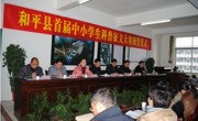 河源市和平县举办首届中小学生科普征文大赛