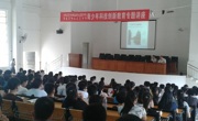 河源市科协举办科技创新及知识产权专题培训班