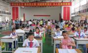 河源市源城区科协举办第二届小学生“六一”儿童节科普作品竞赛