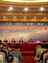 2007院士专家企业行（广东·惠州）活动圆满成功