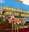 TCL杯第四届惠州市青少年机器人竞赛顺利闭幕