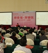 惠州科普讲学堂“关注老年人健康”
