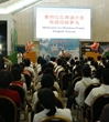 惠州公众英语沙龙启动 市委书记参加启动仪式