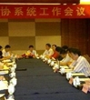 惠州市科协系统工作会议在龙门县召开