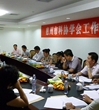 惠州市科协召开2012年学会工作会议