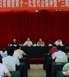 惠州市科协召开学习贯彻省第十一次党代会精神暨“三德”教育动员大会