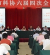 惠州市科协召开六届四次全委会议  罗金星当选主席