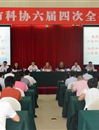 惠州市科协召开六届四次全委会议  罗金星当选主席