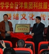 惠州市首个市级学会科技服务站挂牌成立