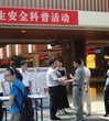 惠州市科协组织科普大篷车开展食品卫生安全科普活动