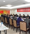 惠州市科协召开党的群众路线教育实践活动动员会