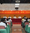 惠州市食品行业协会成立