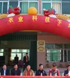 惠东县科协在多祝镇隆重举行农业科技下乡活动