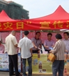 惠东县举办“防灾减灾日”宣传活动