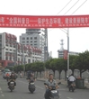 汕尾市陆丰市科协举办2013年“全国科普日”主题科普挂图巡展