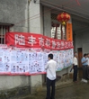 汕尾市陆丰市科协举办2012年“全国科普日”科普挂图巡回展