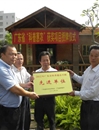 汕尾市陆丰市科协举行2012年“科普惠农兴村计划”获奖项目授牌仪式