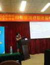 江门市心理卫生协会举办全市抑郁治疗新进展学术研讨会