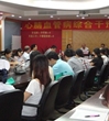 江门市神经病学专业委员会举办心脑血管病的综合干预新进展研讨会