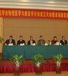 江门市医学会物理医学与康复学分会成立暨康复学交流大会召开