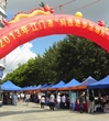 江门市“科技进步活动月”科普集市活动举行