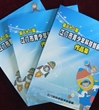 江门科协编印《第28届江门市青少年科技创新大赛作品集》派送学校
