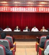 汤世华副主席赴茂名宣讲《加强新时期科协工作意见》