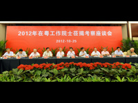 院士揭阳休养考察撒下“金点子”