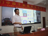 开平市科协联合举办中微子实验科普报告会