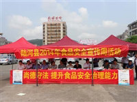 陆河县科协开展食品安全科普宣传周活动