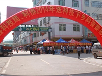 龙川县科协组织专家到车田镇开展科技下乡活动