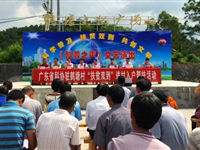 省科协、河源市科协在鹤塘村联合举办“科普之声”文艺演出活动