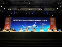 江门恩平冯如中学冯柏源同学获得全国青少年模拟飞行比赛个人竞速赛第一名