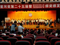 潮州市5名科技工作者荣获“第八届潮汕星河国瑞科技奖”