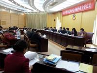 清远市科学技术协会四届四次全委会议召开