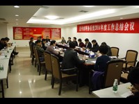 惠州市科协系统召开2014年度工作总结会议
