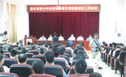 惠东县召开2014年青少年科技创新教育暨防震减灾工作会议
