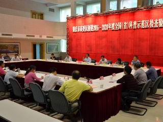 省科协检查组验收肇庆市高要区创建2016-2020年度全国科普示范区工作