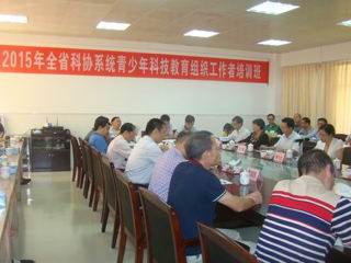 2015年全省科协系统青少年科技教育组织工作者培训班在茂名举行
