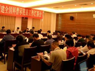 省科协检查组验收河源市和平县创建2016-2020年度全国科普示范县工作